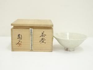 無心庵　一禅陶入造　粉引茶碗（共箱）